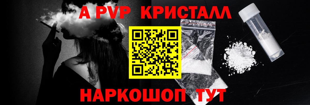 A-PVP СК КРИС  купить наркотик  Шали  Вход с VPN  Альфа ПВП СК КРИС 