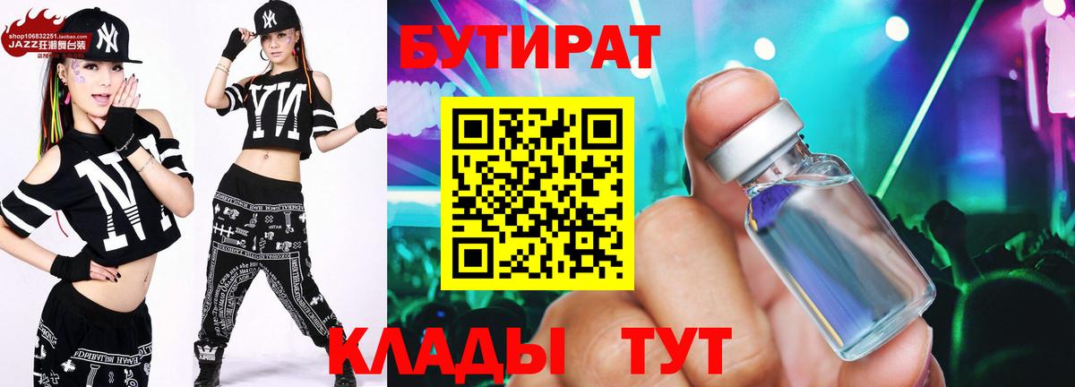 БУТИРАТ оксана  Вход с VPN  Шали 