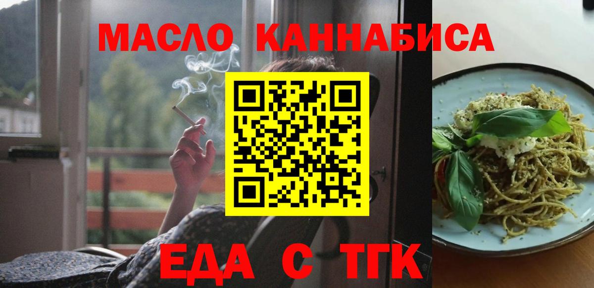 Шали  Печенье с ТГК марихуана  Вход с VPN 