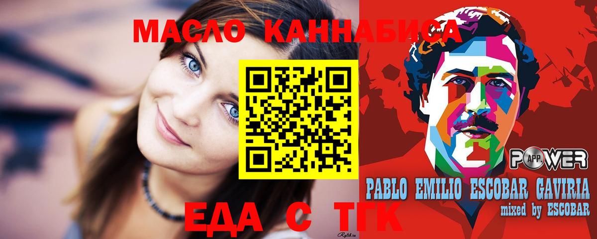 Печенье с ТГК конопля Шали