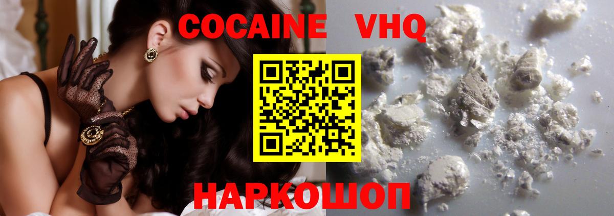 Шали  Cocaine FishScale  Вход с VPN 