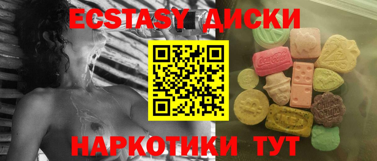 ЭКСТАЗИ 300 mg Шали