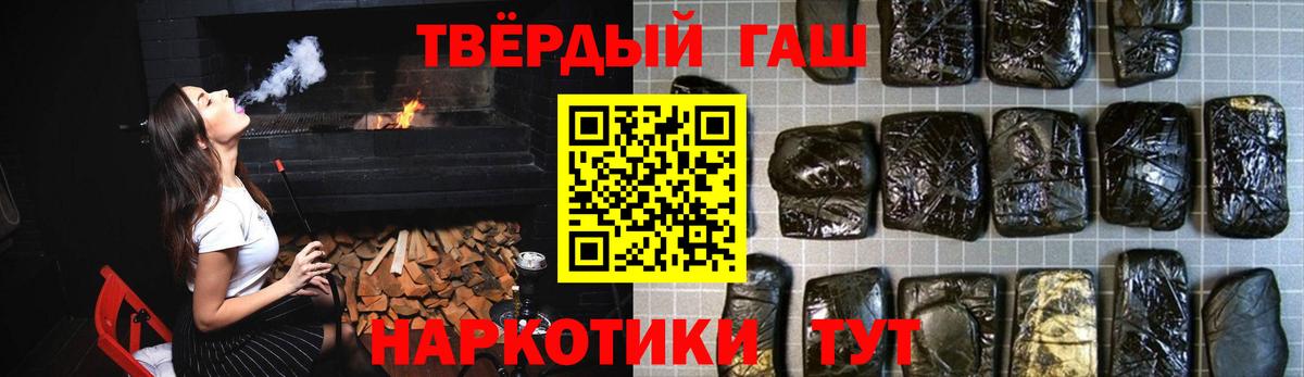 Шали  Гашиш  ГАШИШ индика сатива  Вход с VPN  Гашиш убойный 