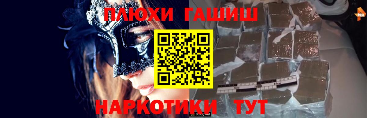 ГАШ hashish Шали