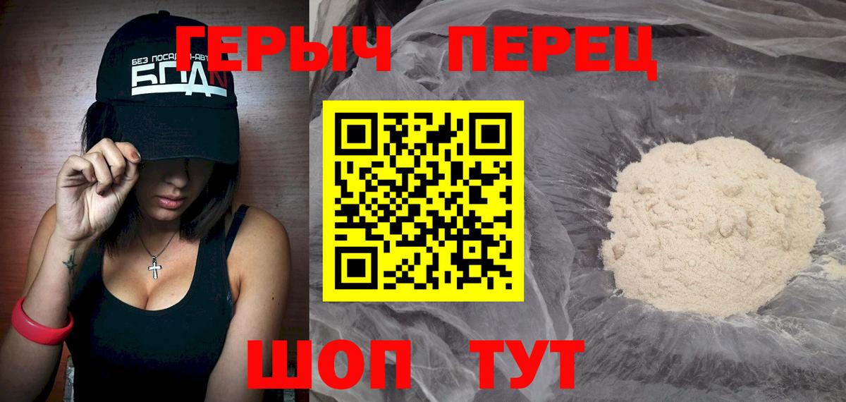 Героин Heroin Шали