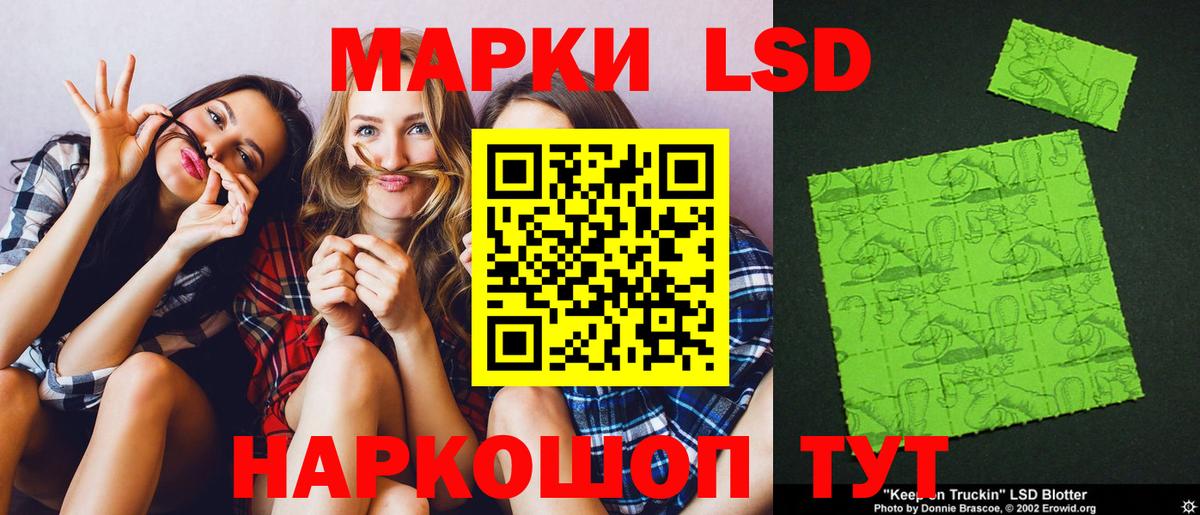 ЛСД экстази  LSD-25 экстази ecstasy  Вход с VPN  Шали 