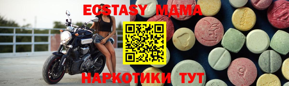 Шали  MDMA Molly  MDMA Molly  Вход с VPN 