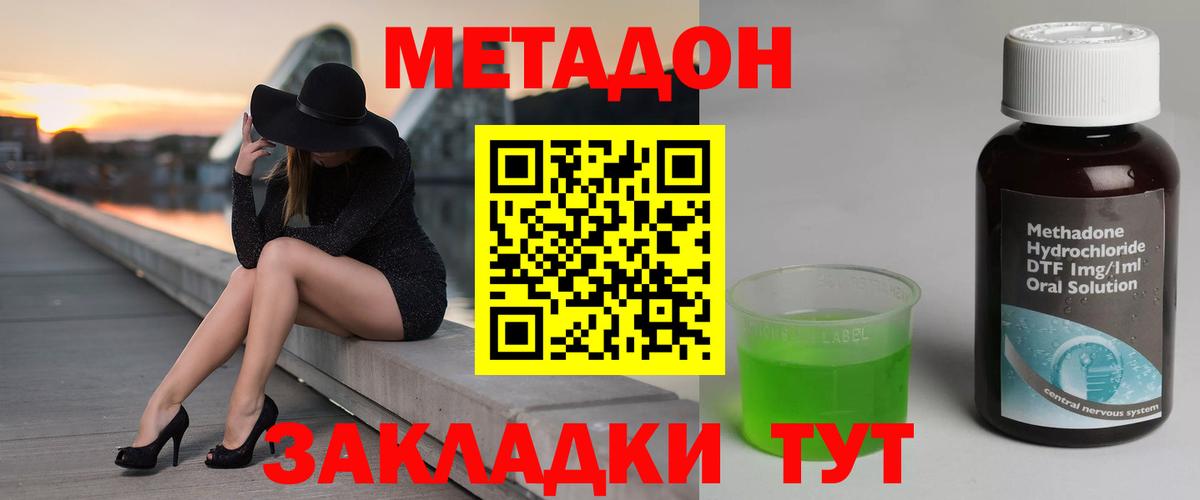 Шали  blacksprut рабочий сайт  Вход с VPN  МЕТАДОН кристалл  МЕТАДОН methadone 
