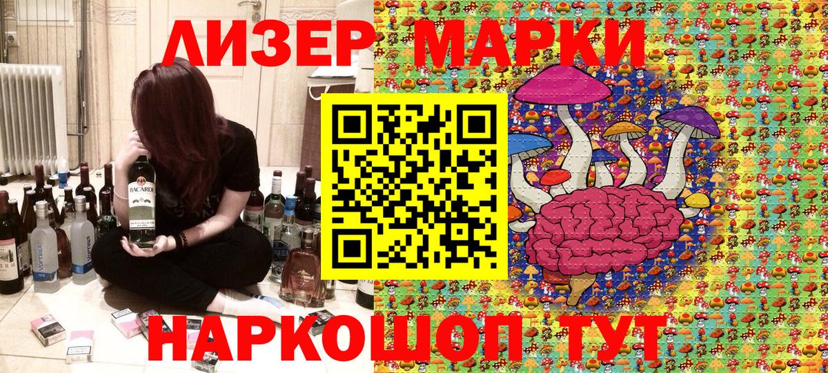Марки NBOMe 1500мкг  Вход с VPN  Шали 