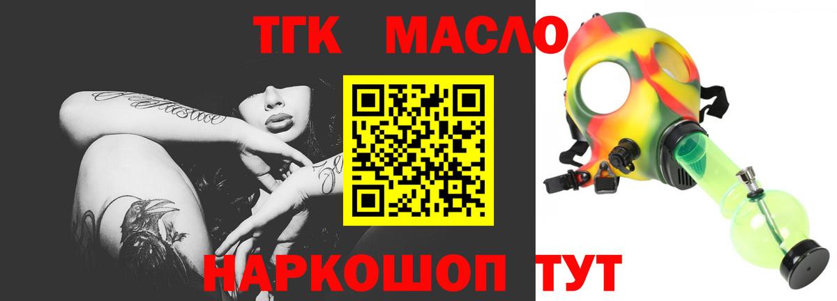 ТГК гашишное масло Шали