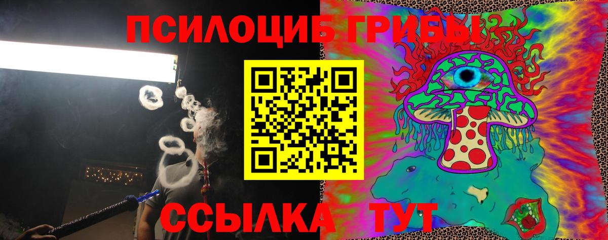 Галлюциногенные грибы Cubensis  Вход с VPN  Шали  Псилоцибиновые грибы MAGIC MUSHROOMS 