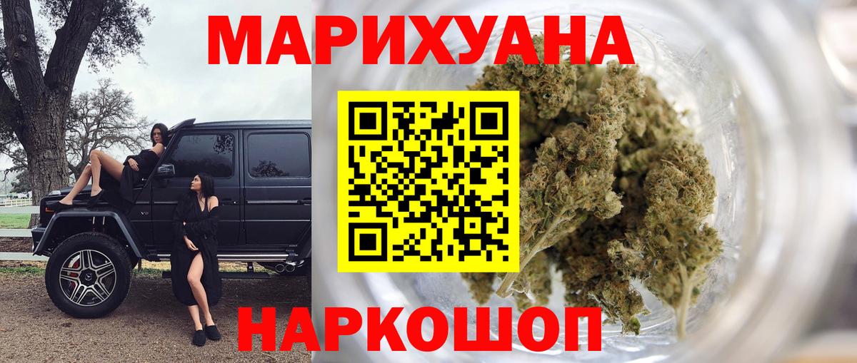 Конопля Amnesia  Марихуана AK-47  Шали  Вход с VPN  Канабис LSD WEED  Каннабис индика 